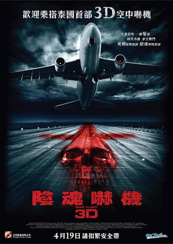 407航班