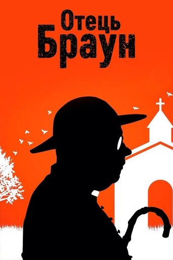 Отець Браун - Season 3