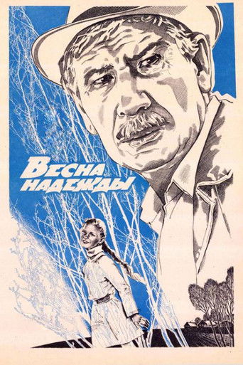 The Spring of Hope (1984)