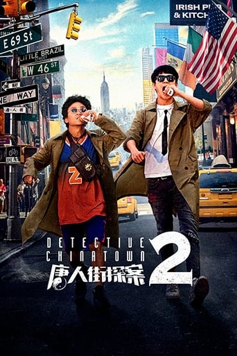 Movie poster: Detective Chinatown 2 (2018) แก๊งม่วนป่วนนิวยอร์ก 2