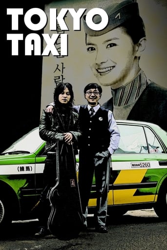 Poster of Tokyo Taxi