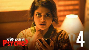 第4話：Jealous Joymoni