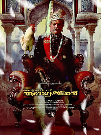 Avittam Thirunaal Aarogya Sriman