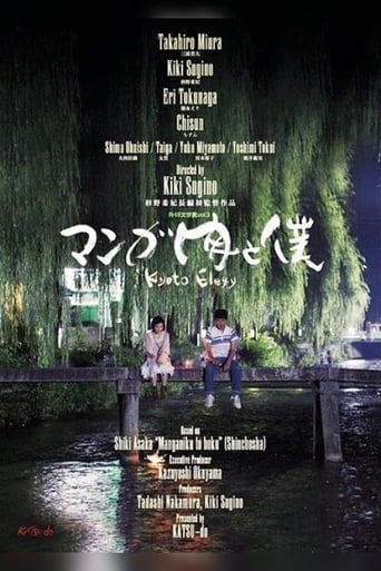 Poster för Kyoto Elegy