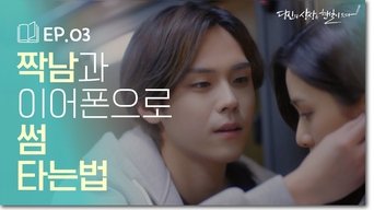 Your Imagination Becomes Reality - S1E01