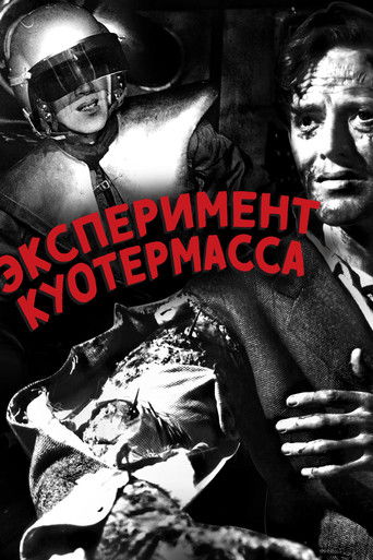 Эксперимент Куотермасса