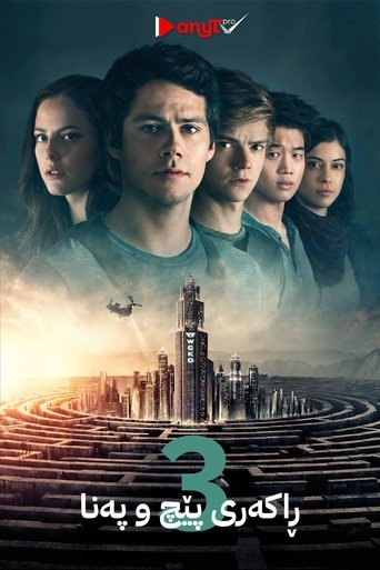 Maze Runner: The Death Cure