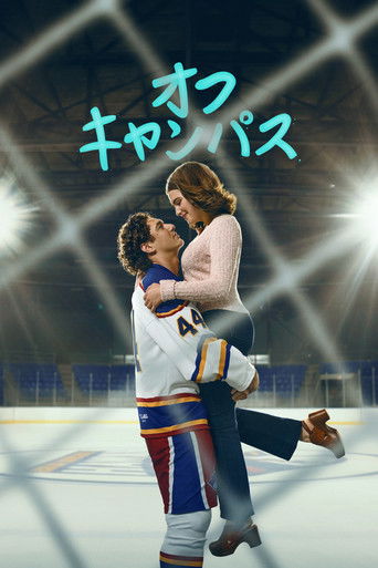 オフキャンパス (2026年)のポスター画像 - FindKey