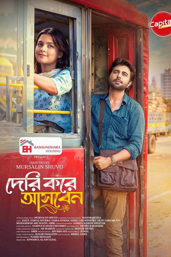দেরি করে আসবেন (1970)