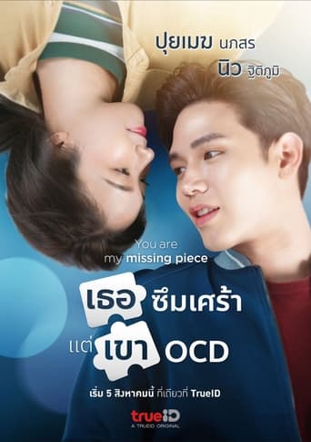 Poster of You Are My Missing Piece