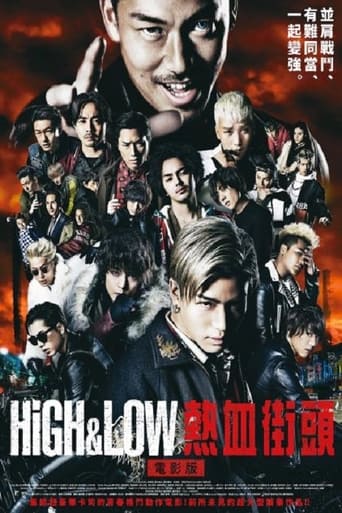 热血街区电影版