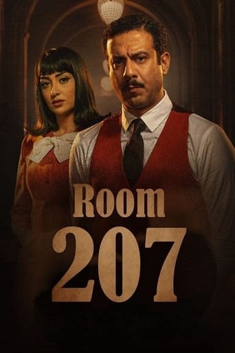 Poster of الغرفة 207