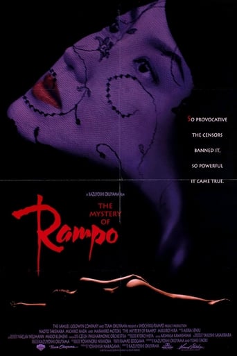 Poster of The Mystery of Rampo