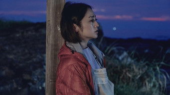 災 (2025) 予告編