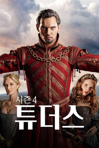 시즌 4