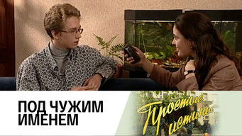 Episode 267 — Episode 267