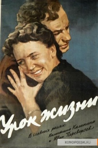 Poster of The Lesson of Life