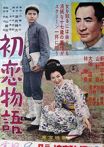 First Love Story (1957)