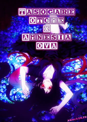 Poster of Tasogare Otome x Amnesia: Taima Otome