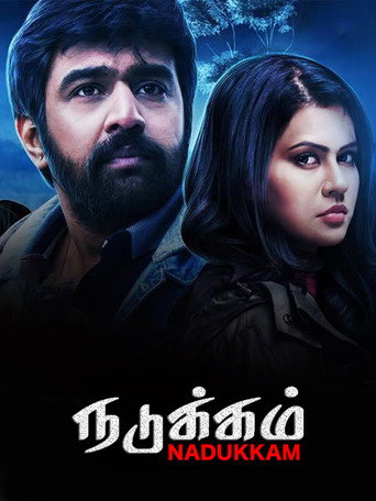 Nadukkam galeri 1