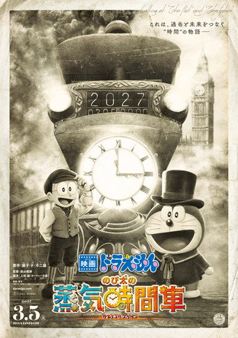 Doraemon the Movie: Nobita's Steam-Powered Time Machine