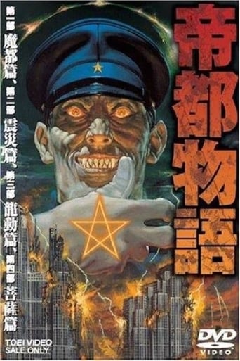 Poster för Doomed Megalopolis