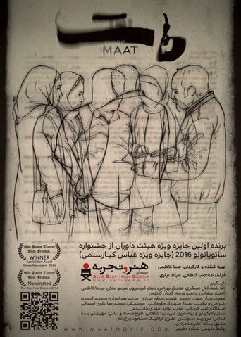 MAAT