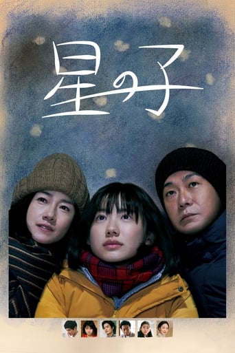 Poster of Child of the Stars