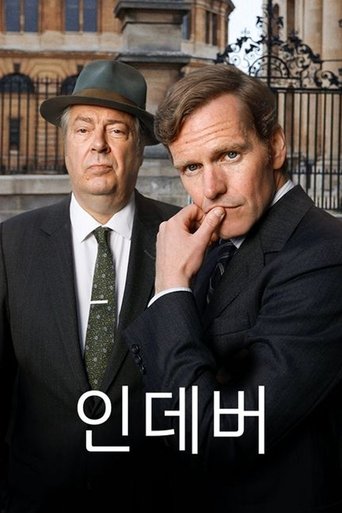 인데버