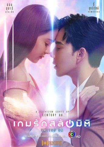 Switch On: Season 1