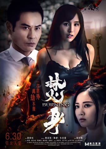Movie poster: Burning (2022)