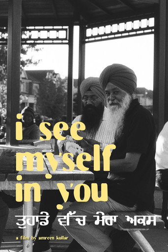 i see myself in you (1970)