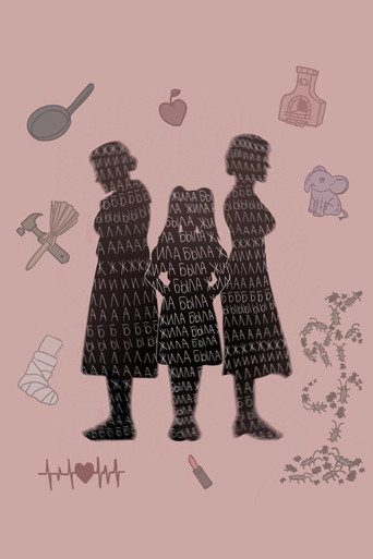 Once upon a time there was a girl... (2023)