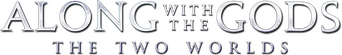 Along with the Gods: The Two Worlds logo