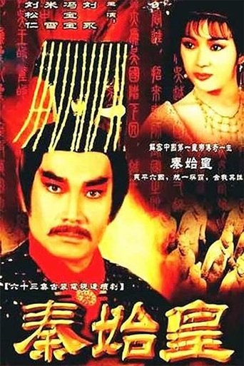 Rise of the Great Wall: Season 1