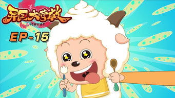 Episode 15 — Episode 15