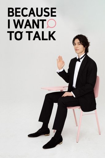 Poster of Because I Want to Talk