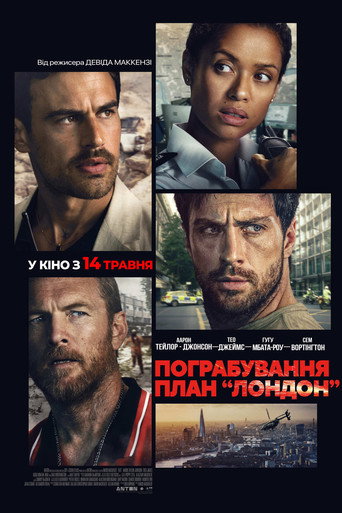 Пограбування: План "Лондон" / Fuze (2026) TMDB poster