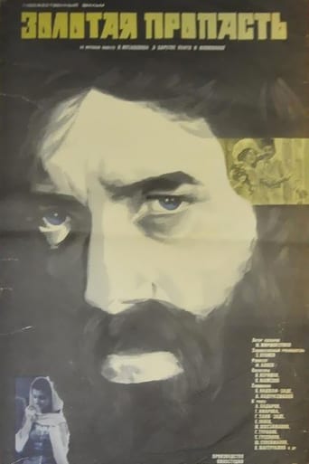 Poster of Qızıl Uçurum