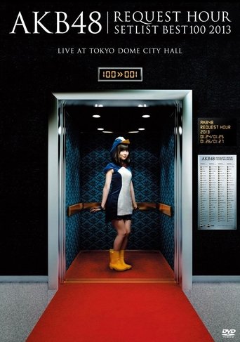 AKB48 リクエストアワー セットリストベスト100 2013 (2013)