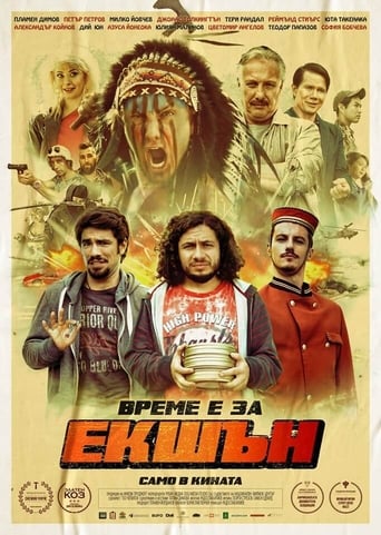 Poster of Екшън
