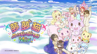 ミュークルドリーミー (2020) 予告編