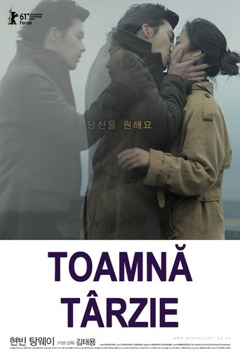 만추