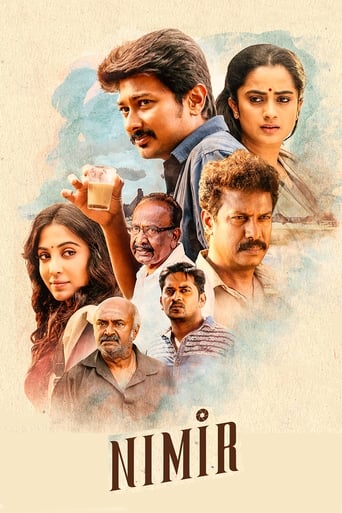 Poster of Nimir