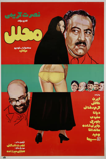 Poster of محلل