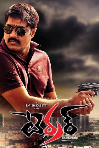 Poster of టెర్రర్