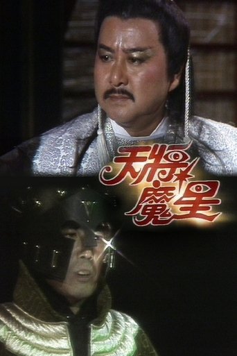 The Devil Force: Season 1