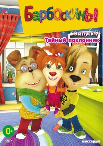 The Barkers: Season 7