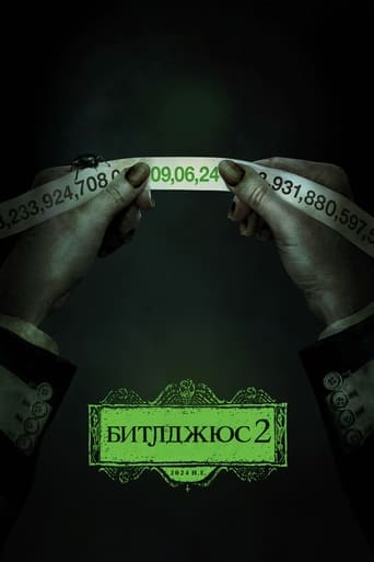 Битлджус 2