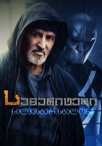 სამარიტელი